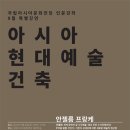 무엇을 말할 것인가: 식민지 근대성에 대한 새로운 예술적 접근법 이미지
