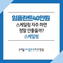 우리들40플란트치과병원 네이버블로그