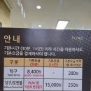 대명비발디파크 당구장 이미지