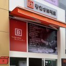 황인상브레드(송도점)