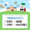 부산디지털고2 이미지