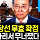 알고 보니 박은정 남편과 이성윤이 친윤?/ 대구시장 추경호 결심 징역20년 구형.../트럼프 미국의 실상과 한미관계 대처 이미지