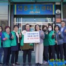 연동새마을부녀회