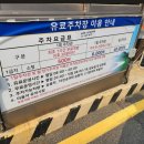 순천지방법원 주차장 이미지