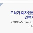 (주)도화엔지니어링 이미지