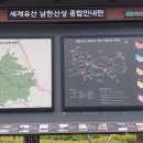"'남한산성 역사테마길'(1코스 및 2코스) 산책"＜2024.07.21(일)＞ 이미지