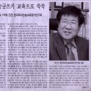 군포금정중학교 독서논술 명품학교1위로 만든 한국독서논술교육평가연구회!! 이미지