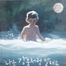 어른아이책방