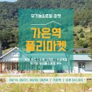 에코랄라(주)