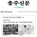 우리고을 古代史 산책 50ㅡ48 이미지