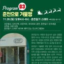 요선동 행사/춘천 키즈파티/요선동 아이와 나들이/춘천 조운동이야기/춘천 아이와 크리스마스 파티후기♡