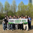 그린메이트 이미지