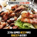 고기싸롱 이미지