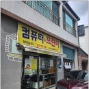 광주하이컴 이미지