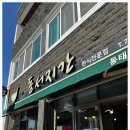 동서지간 | 숨겨진 제주도민맛집 동서지간에서 동태탕란그릇
