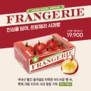 프랑제리NC대전 이미지