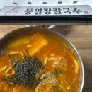 동일장 | 강릉 먹거리 동일장칼국수 내돈내산 솔직후기