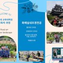 화예가 | 2026년 후기 경희대학교 교육대학원 '화예실내조경교육'과정 모집 안내