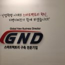 지앤디 이미지