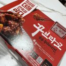 꾸브라꼬 숯불두마리치킨 여천점 이미지