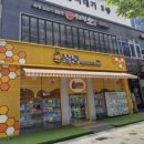 꿀통 옥정점 이미지