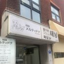 잠실새내역 2번출구(뒤) | 잠실 몰디브태닝 잠실새내역점 화이트태닝 예신 관리 방문 후기