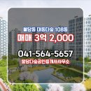 다숲부동산공인중개사사무소 이미지