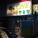 ２１세기노래방 이미지