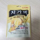 (CU편의점코너옆) | CU 편의점 과자, 가루비 자가비 허니버터맛 내돈내산 후기