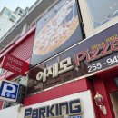 릴렉스광복점 | [부산 남포동 맛집]내돈내산/이재모피자 본점 솔직한 후기