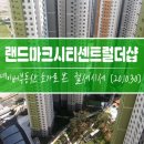 송도미송공인중개사사무소 이미지