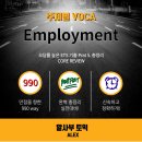 일산 시사어학원