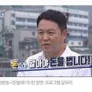 하다하다 ‘부동산 불로소득’ 예능? MBC ‘돈벌래’ 첫방 논란 이미지