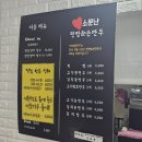 [소문난찐빵&amp;손만두이음]일산 시장 초입 가성비 좋은 만두 맛집(내돈내산, 솔직후기)