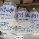 백석리 의양신문