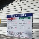 「경기도 화성」 기천리 저수지가 보이는 &#39; 한가족 방갈로 &#39;에서 1박2일