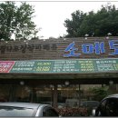 소메토