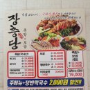 장충당운정1호점 | 파주 운정 족발보쌈세트 장충당 운정1호점 족발맛집