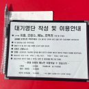 11545-09-50-20 | 망원동 강동원 주말 웨이팅 후기 | 안심탕수육, 간짜장 내돈내산