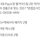 1103 KB Pay 오늘의 퀴즈 이미지