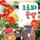 즐거운꽃밭 이미지