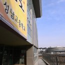 어진동성남고등학교 이미지