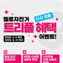 현대자동차삼천리써비스 이미지