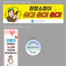 회사 케이터링 현장 소장님이 쏘신 커피차 간식 푸드트럭 후기