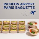 파리바게트 인천공항 탑승동점에서 간편하고 건강한 한 끼!