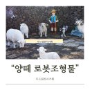 양떼기업 이미지