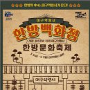 약령시로 이미지