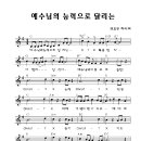 CTX 특급열차 ..............어린이전도협회(찬양악보포함) 이미지