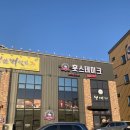 오이랜드 | 에버랜드 맛집 훗스테이크 용인맛집 추천 후기