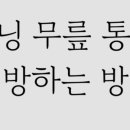 망원365 한의원 이미지